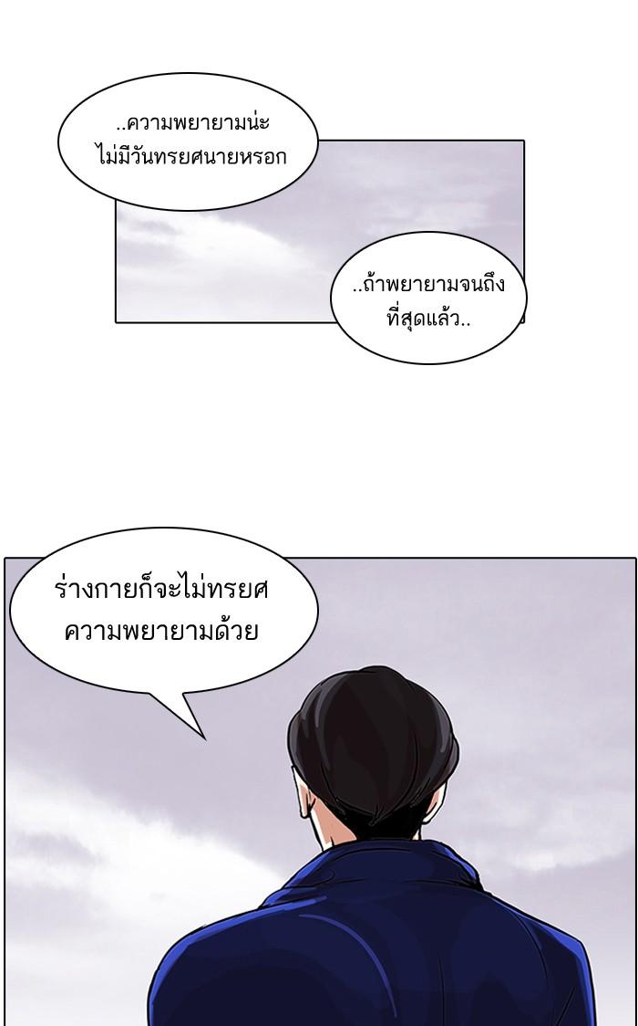 Lookism ตอนที่ 51 8