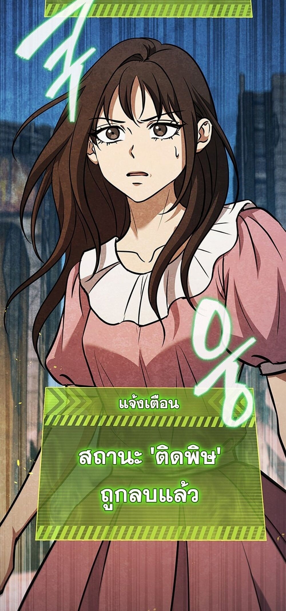 How to Survive Restructuring วิธีเอาตัวรอดจากการปรับโครงสร้าง ตอนที่ 51 หน้า 8