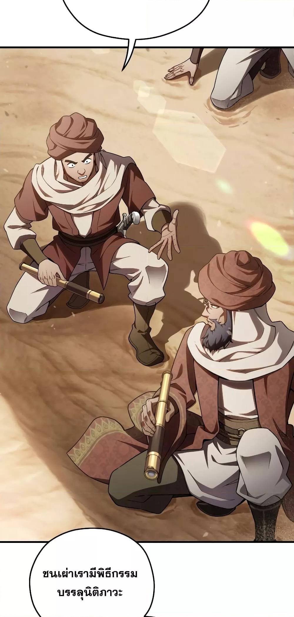 Damn Reincarnation ชีวิตใหม่ของนักรบผู้เสียสละ ตอนที่ 51 หน้า 8