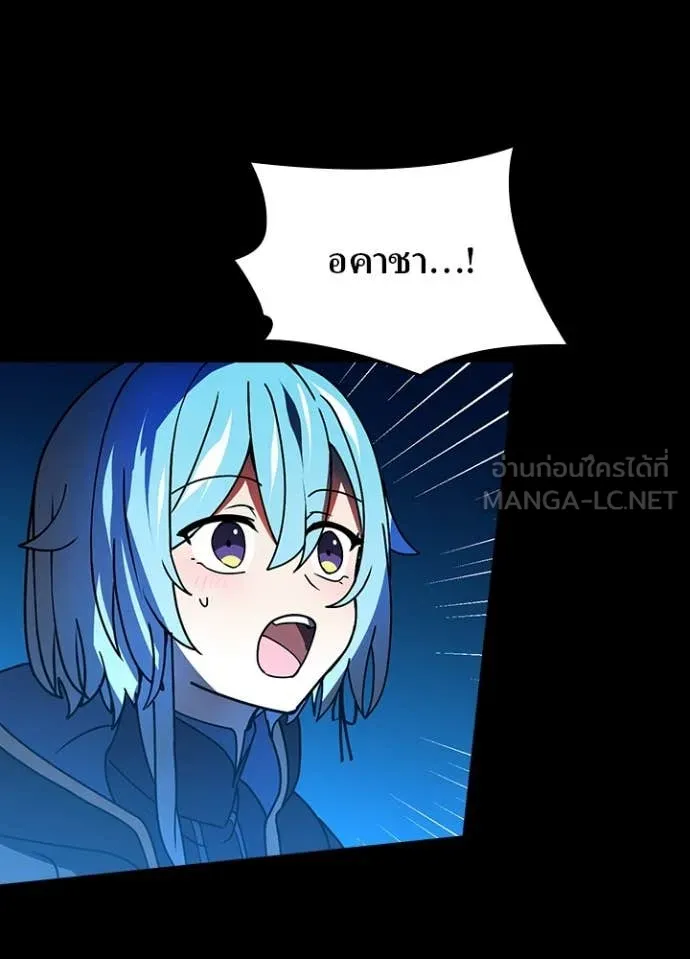 Hidden Class Gravity User เป้าหมายครั้งที่ 2 ต้องเป็นสุดยอดผู้แข็งแกร่งด้วยคลาสลับ ตอนที่ 51 หน้า 80