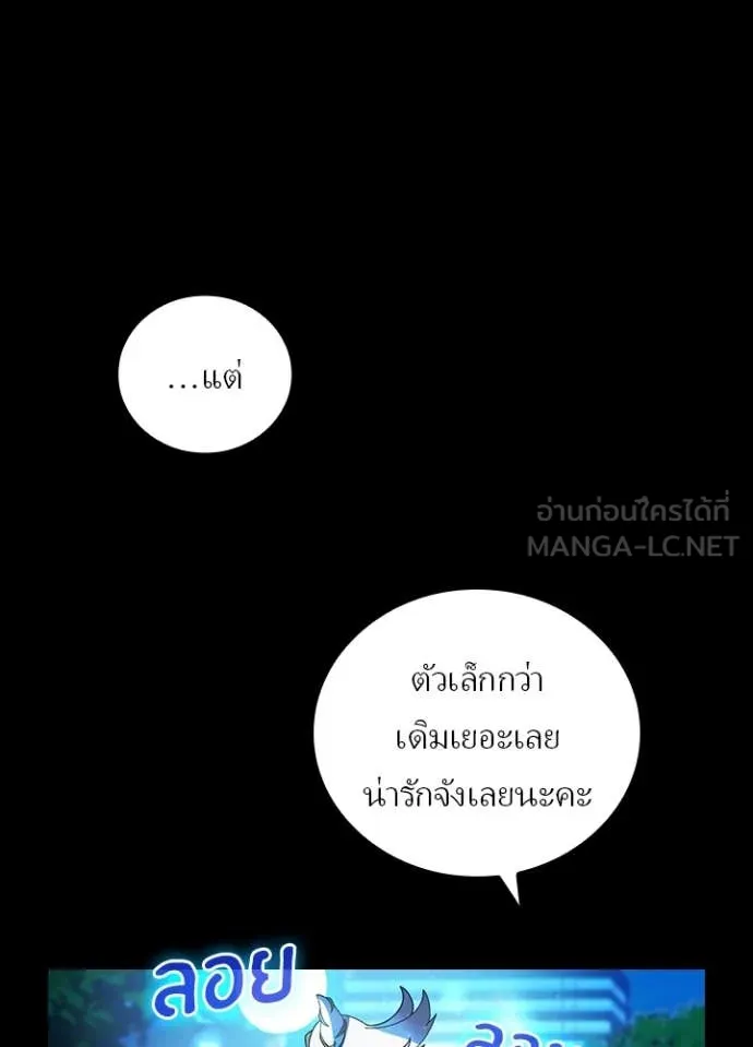 Hidden Class Gravity User เป้าหมายครั้งที่ 2 ต้องเป็นสุดยอดผู้แข็งแกร่งด้วยคลาสลับ ตอนที่ 51 หน้า 81