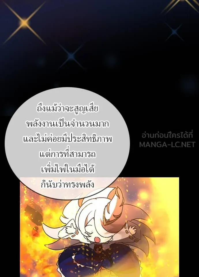 Hidden Class Gravity User เป้าหมายครั้งที่ 2 ต้องเป็นสุดยอดผู้แข็งแกร่งด้วยคลาสลับ ตอนที่ 51 หน้า 84