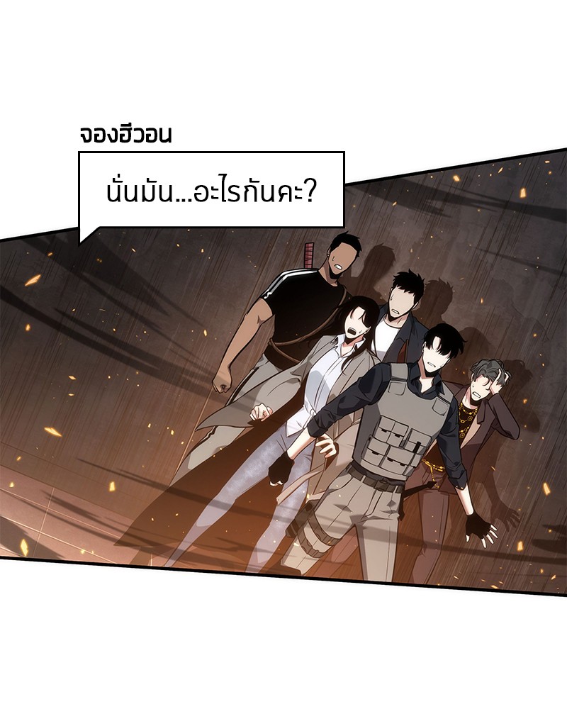Omniscient Reader อ่านชะตาวันสิ้นโลก ตอนที่ 51 หน้า 86