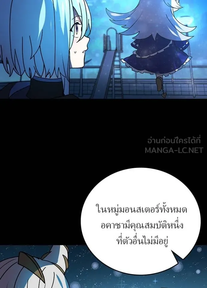 Hidden Class Gravity User เป้าหมายครั้งที่ 2 ต้องเป็นสุดยอดผู้แข็งแกร่งด้วยคลาสลับ ตอนที่ 51 หน้า 87