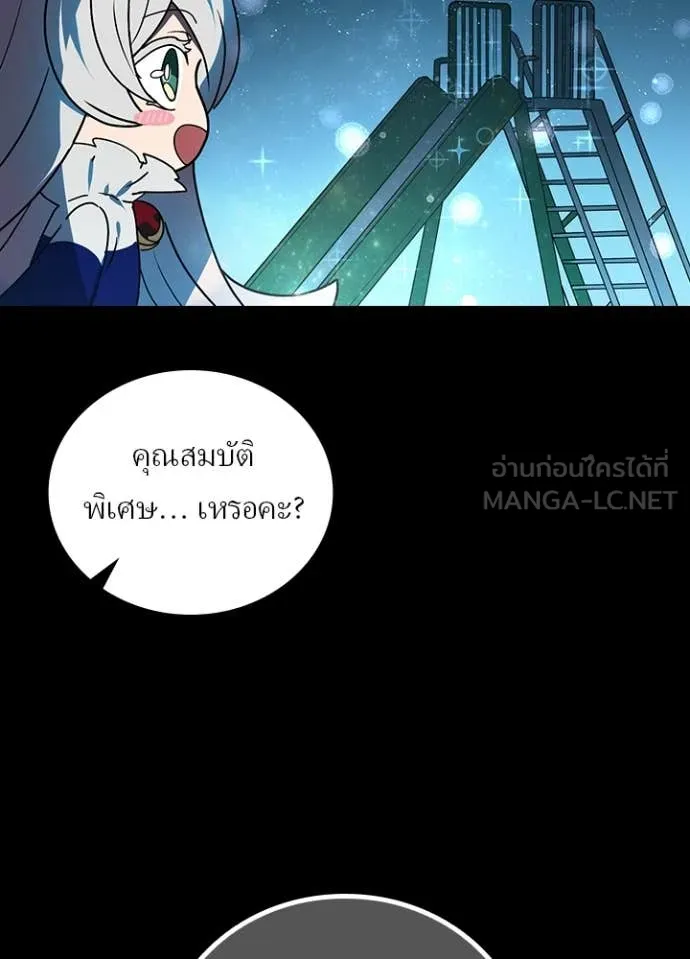 Hidden Class Gravity User เป้าหมายครั้งที่ 2 ต้องเป็นสุดยอดผู้แข็งแกร่งด้วยคลาสลับ ตอนที่ 51 หน้า 88