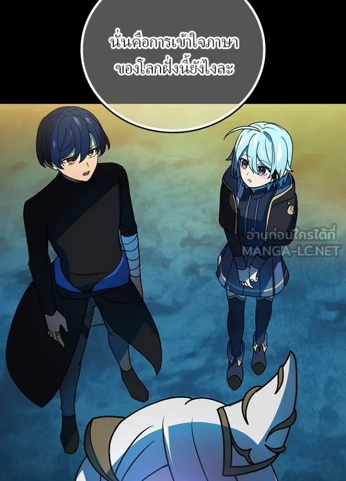 Hidden Class Gravity User เป้าหมายครั้งที่ 2 ต้องเป็นสุดยอดผู้แข็งแกร่งด้วยคลาสลับ ตอนที่ 51 หน้า 89