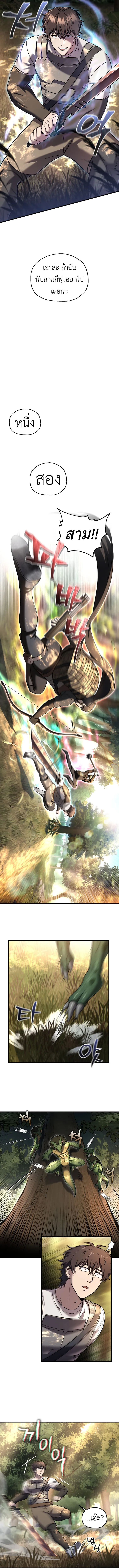 Solo Resurrection ตอนที่ 51 หน้า 9