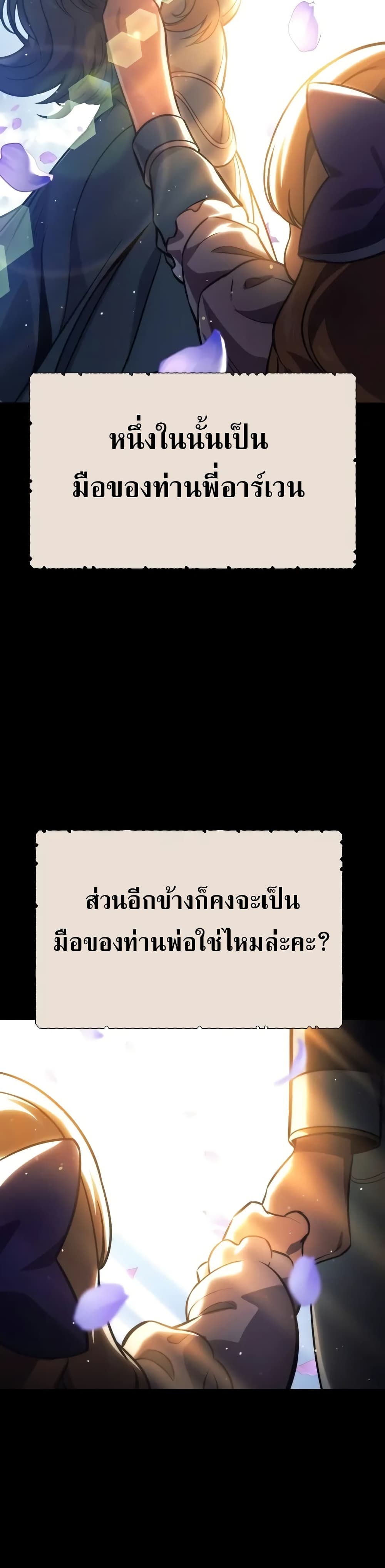 The Extra’s Academy Survival Guide สุดยอดคู่มือเอาชีวิตรอดในอคาเดมี ตอนที่ 51 หน้า 9