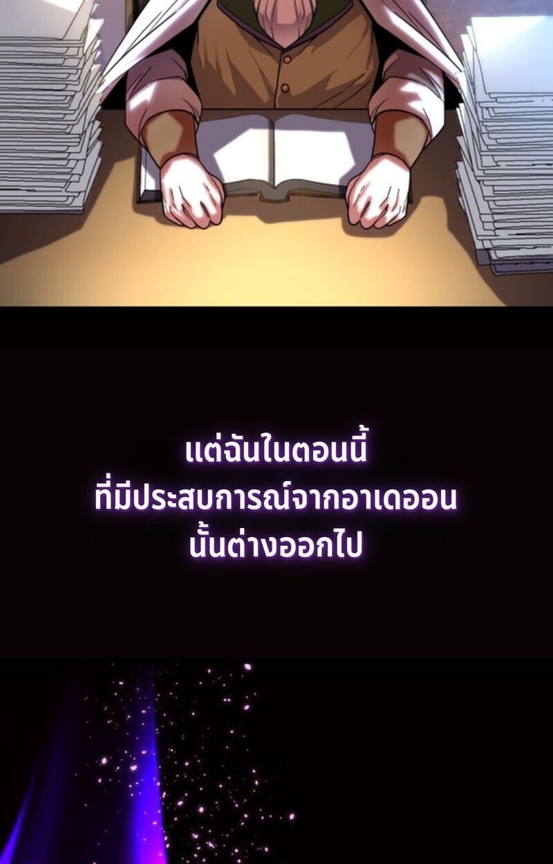 Player of a Fallen Noble Family ตอนที่ 5 108