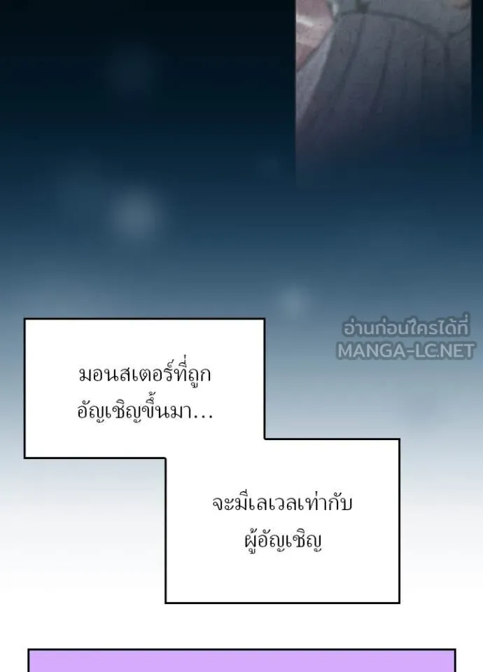 Hidden Class Gravity User เป้าหมายครั้งที่ 2 ต้องเป็นสุดยอดผู้แข็งแกร่งด้วยคลาสลับ ตอนที่ 51 หน้า 92