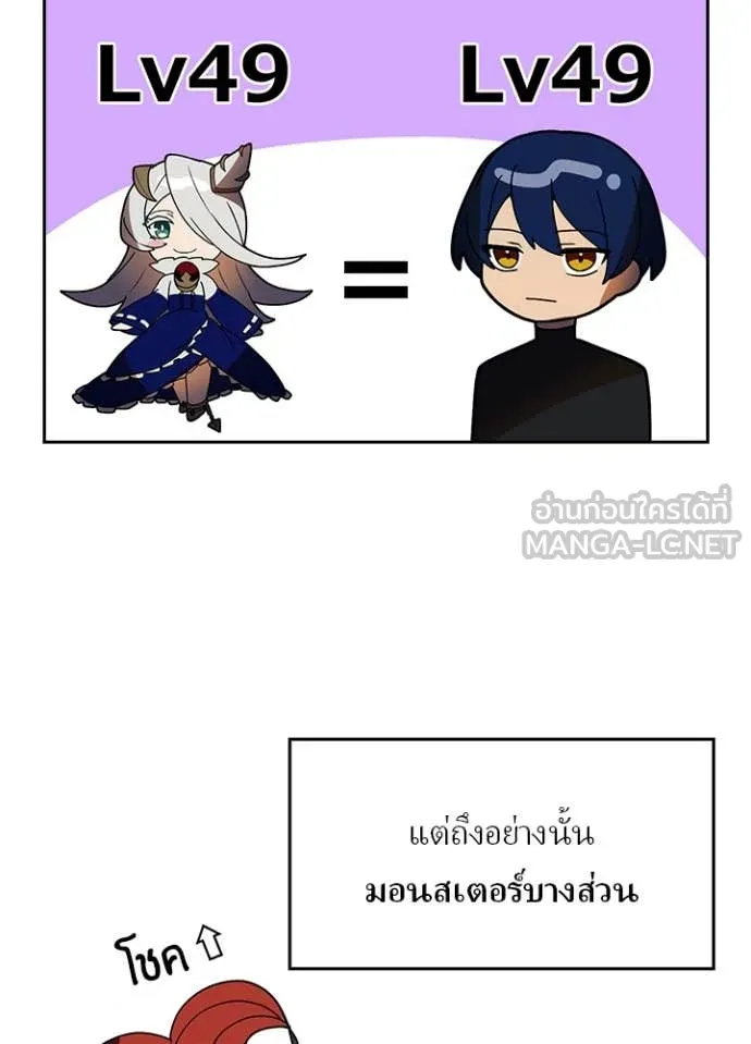 Hidden Class Gravity User เป้าหมายครั้งที่ 2 ต้องเป็นสุดยอดผู้แข็งแกร่งด้วยคลาสลับ ตอนที่ 51 หน้า 93