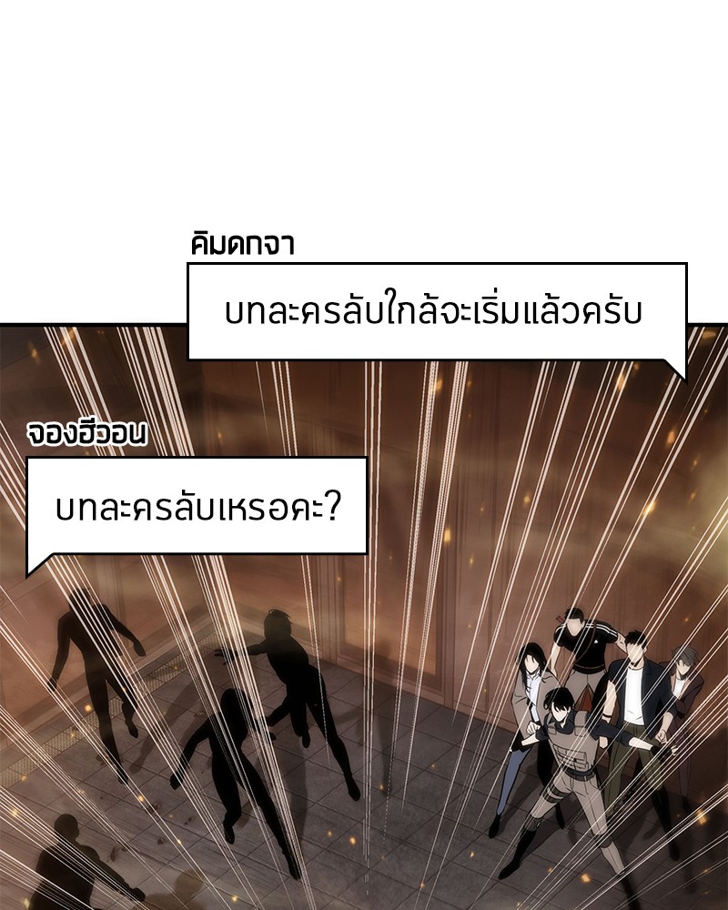 Omniscient Reader อ่านชะตาวันสิ้นโลก ตอนที่ 51 หน้า 95
