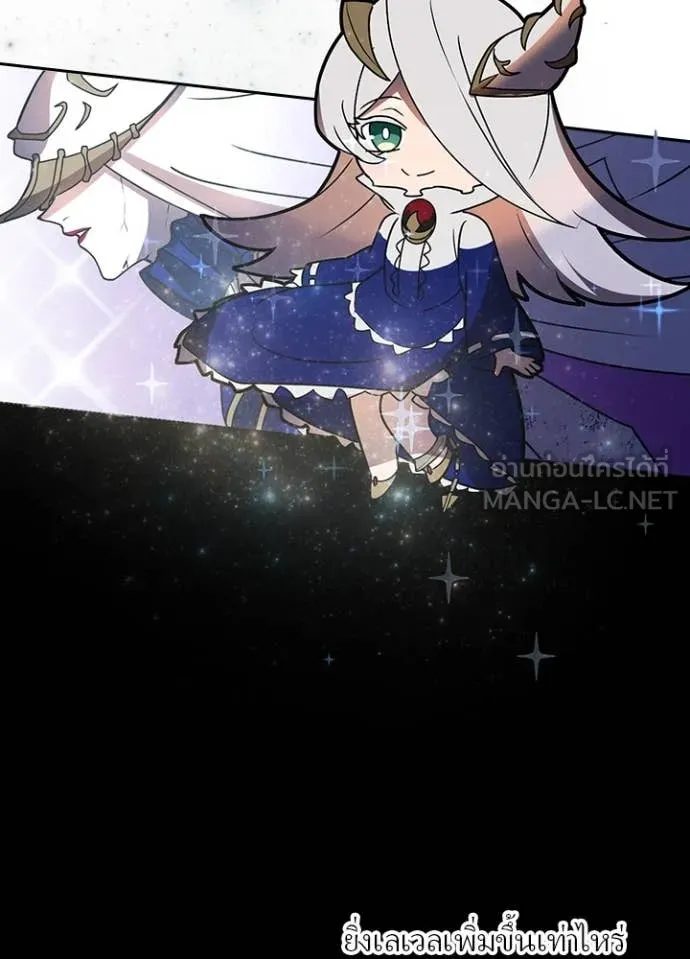 Hidden Class Gravity User เป้าหมายครั้งที่ 2 ต้องเป็นสุดยอดผู้แข็งแกร่งด้วยคลาสลับ ตอนที่ 51 หน้า 96