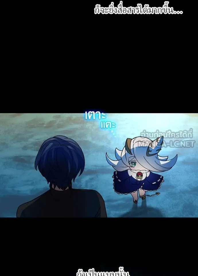 Hidden Class Gravity User เป้าหมายครั้งที่ 2 ต้องเป็นสุดยอดผู้แข็งแกร่งด้วยคลาสลับ ตอนที่ 51 หน้า 97