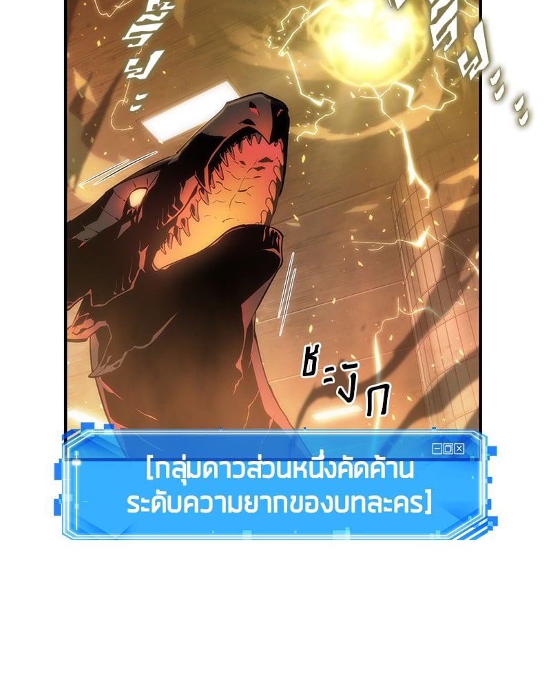 Omniscient Reader อ่านชะตาวันสิ้นโลก ตอนที่ 51 หน้า 98