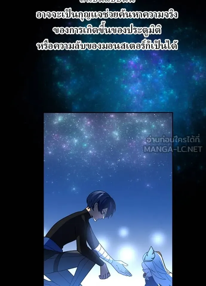 Hidden Class Gravity User เป้าหมายครั้งที่ 2 ต้องเป็นสุดยอดผู้แข็งแกร่งด้วยคลาสลับ ตอนที่ 51 หน้า 98