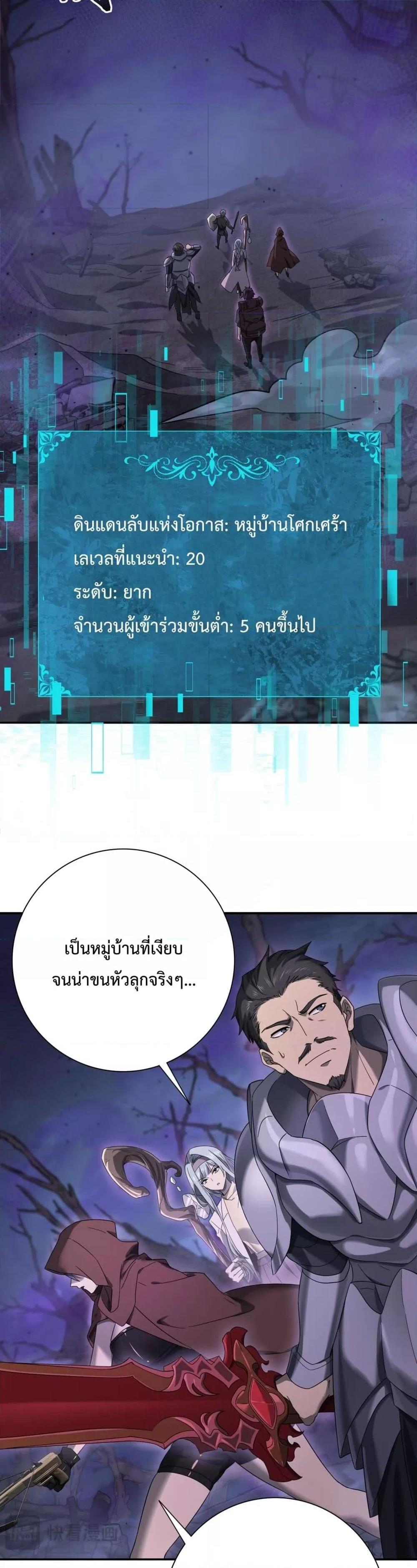 I am Drako Majstor ไหนใครว่าผู้คุมมังกร เป็นอาชีพที่อ่อนแอที่สุดไงล่ะ ตอนที่ 5 หน้า 11