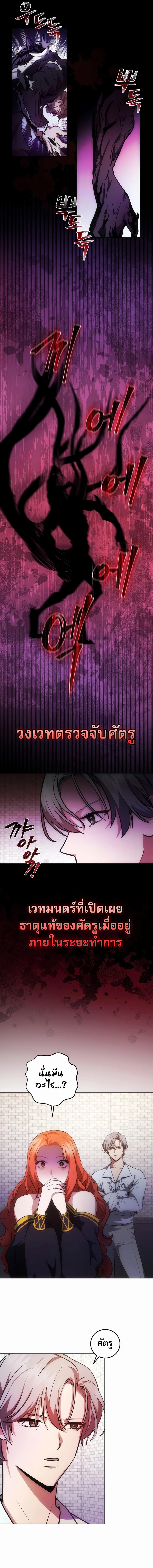 I Became the Youngest Prince in the Novel ตอนที่ 5 หน้า 11