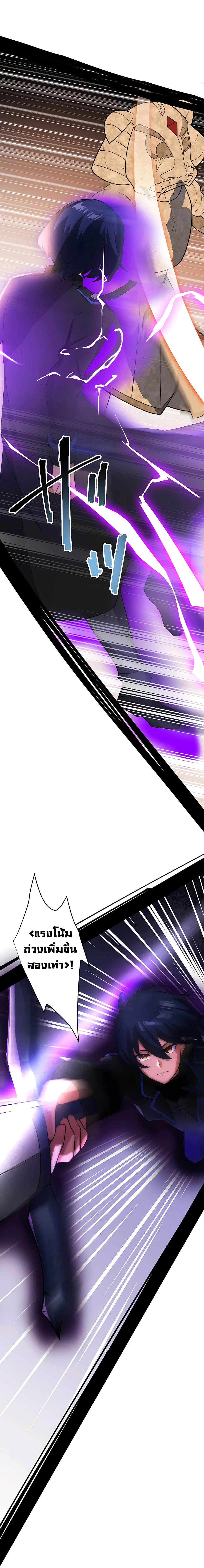 Hidden Class Gravity User เป้าหมายครั้งที่ 2 ต้องเป็นสุดยอดผู้แข็งแกร่งด้วยคลาสลับ ตอนที่ 5 หน้า 11