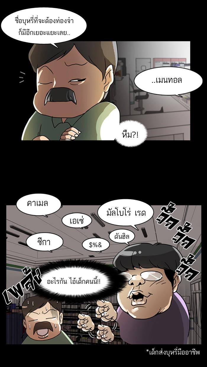Lookism ตอนที่ 5 11