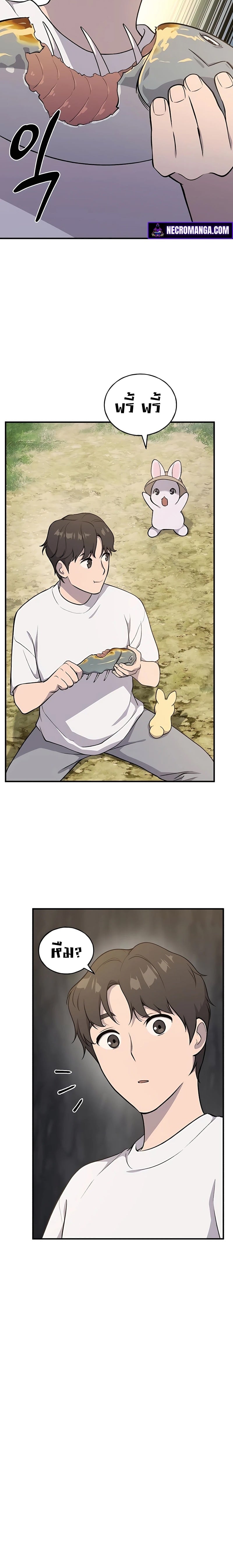 Solo Farming In The Tower ตอนที่ 5 หน้า 9