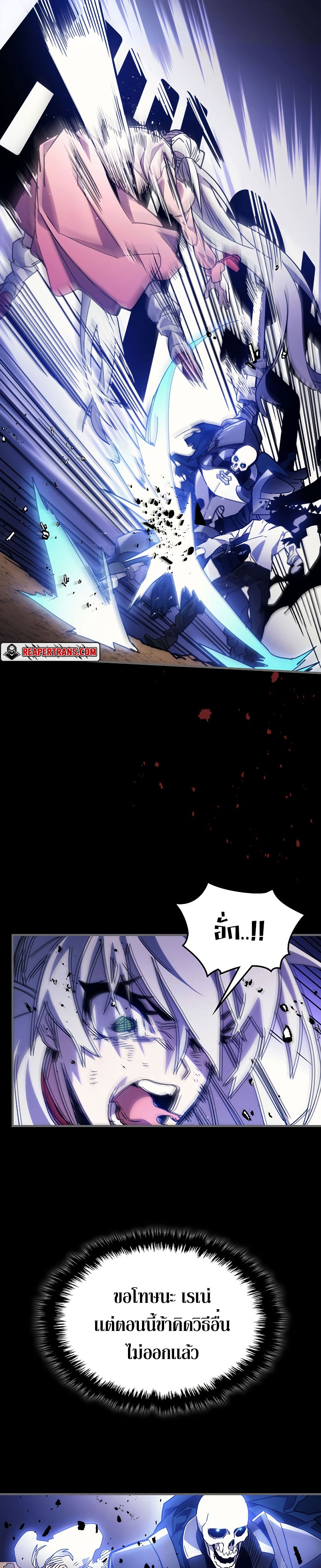 Mr Devourer Please Act Like a Final Boss ทำตัวให้สมกับเป็นมอนสเตอร์บอสหน่อยสิ คุณสวอลโลว์! ตอนที่ 5 หน้า 11