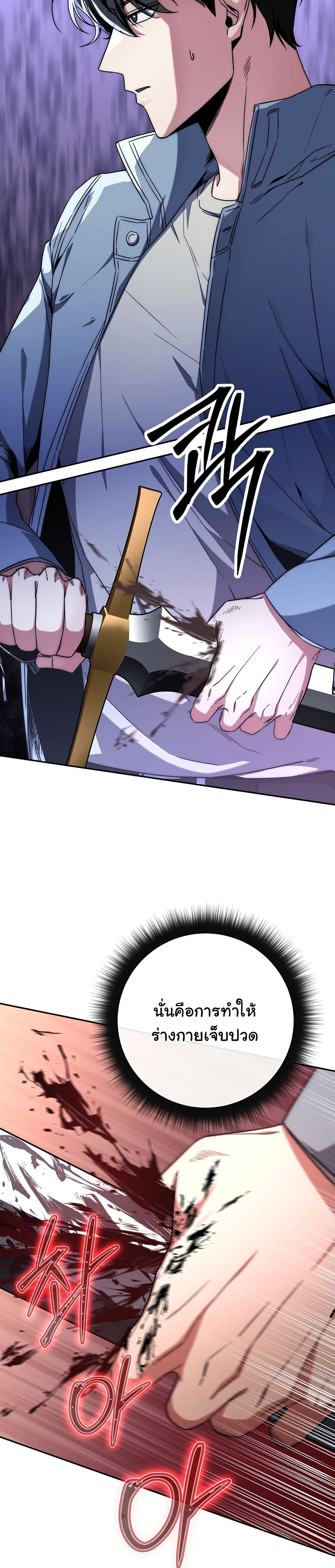 Return of the Sword God-Rank Civil Servant ตอนที่ 5 หน้า 11