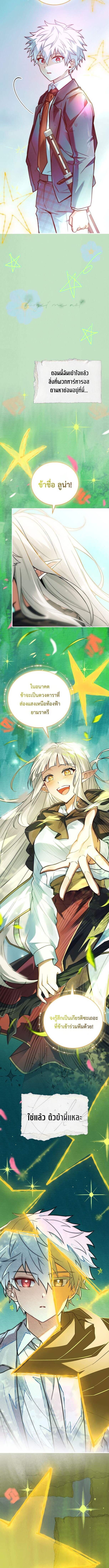 The Legendary Hero is an Academy Honors Student วีรบุรุษในตำนานเกิดใหม่เป็นยอดอัจฉริยะแห่งสถาบัน ตอนที่ 51 หน้า 10