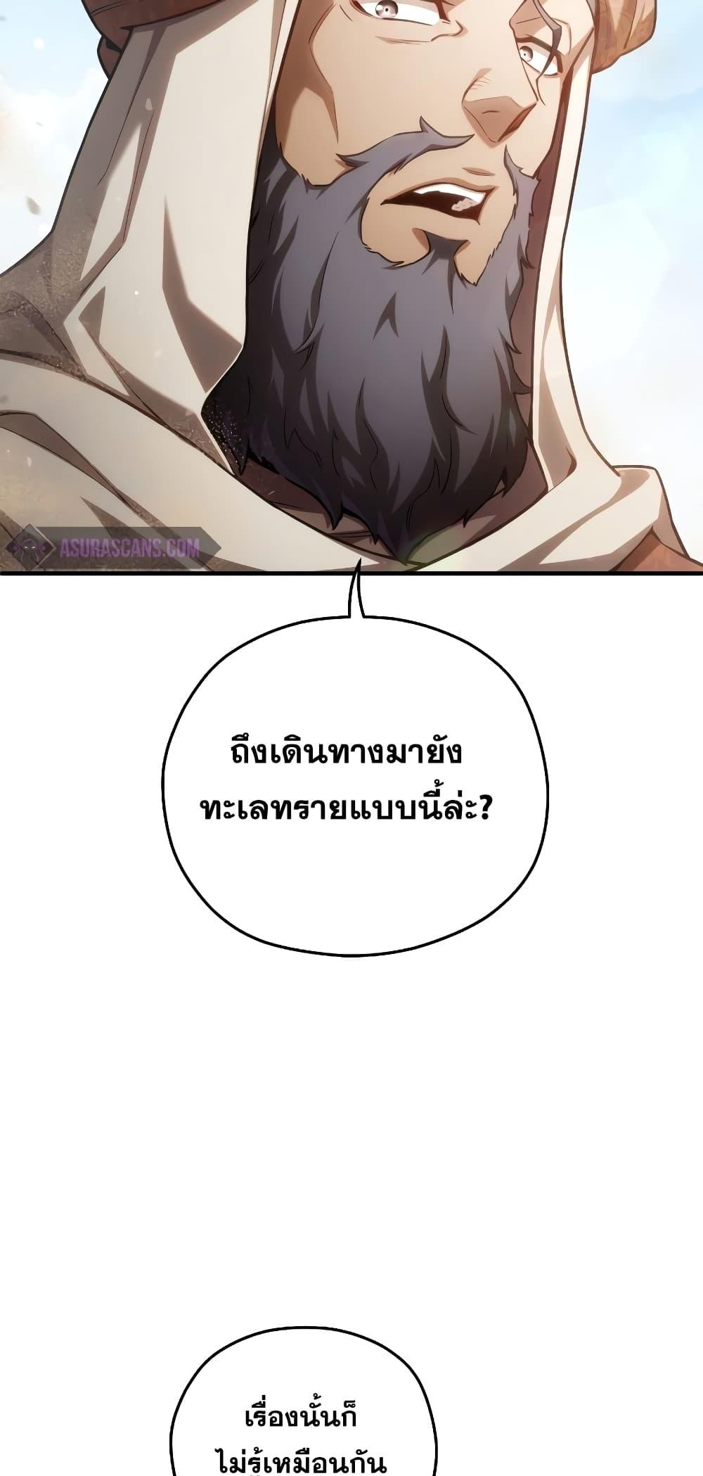 Damn Reincarnation ชีวิตใหม่ของนักรบผู้เสียสละ ตอนที่ 51 หน้า 10