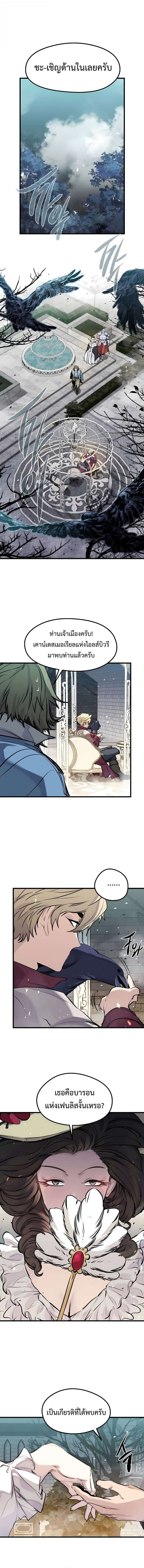 The Regressed Mercenary’s Machinations ตำนานราชาแห่งทหารรับจ้าง ตอนที่ 51 หน้า 10