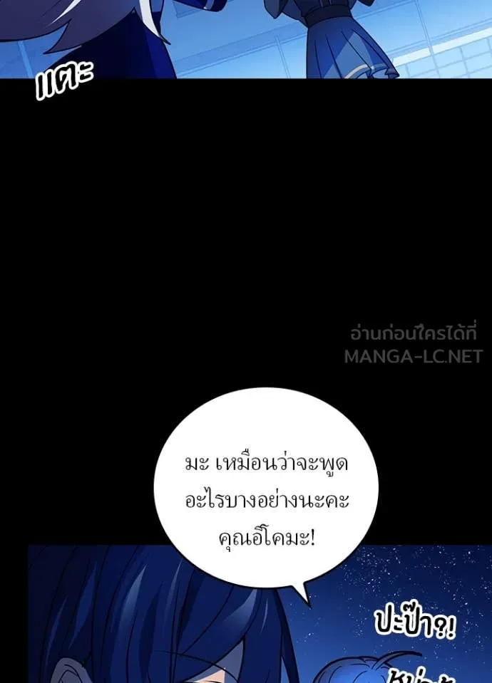 Hidden Class Gravity User เป้าหมายครั้งที่ 2 ต้องเป็นสุดยอดผู้แข็งแกร่งด้วยคลาสลับ ตอนที่ 51 หน้า 100