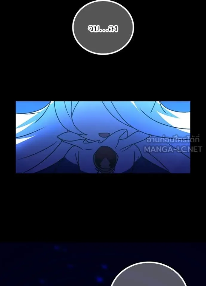 Hidden Class Gravity User เป้าหมายครั้งที่ 2 ต้องเป็นสุดยอดผู้แข็งแกร่งด้วยคลาสลับ ตอนที่ 51 หน้า 102