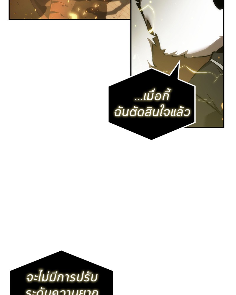 Omniscient Reader อ่านชะตาวันสิ้นโลก ตอนที่ 51 หน้า 106