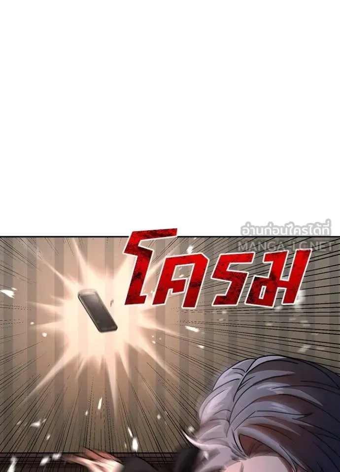 Hidden Class Gravity User เป้าหมายครั้งที่ 2 ต้องเป็นสุดยอดผู้แข็งแกร่งด้วยคลาสลับ ตอนที่ 51 หน้า 108