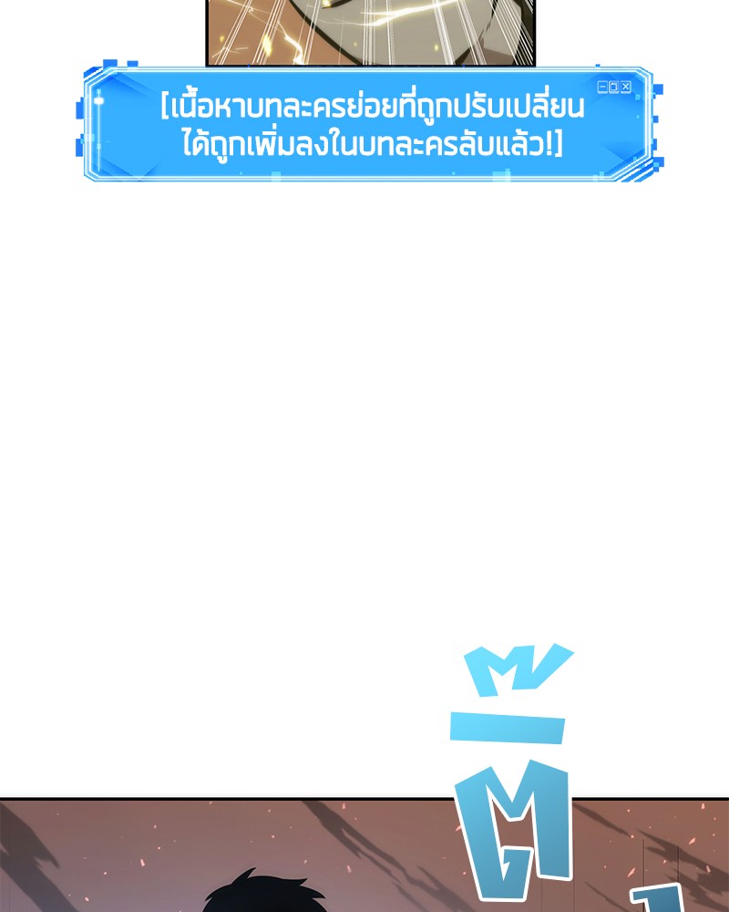 Omniscient Reader อ่านชะตาวันสิ้นโลก ตอนที่ 51 หน้า 109