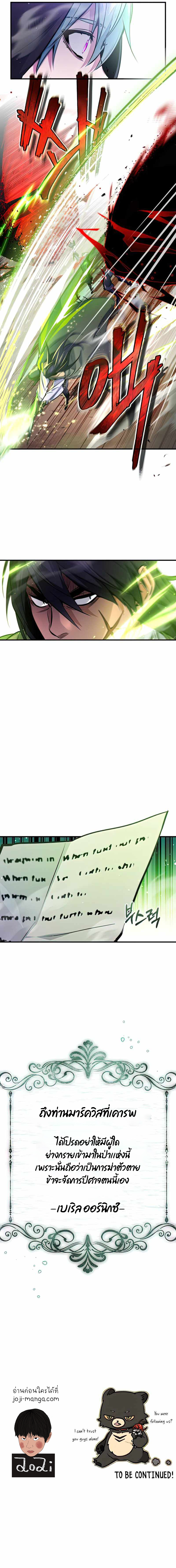 The Dark Magician Transmigrates After 66666 Years ตอนที่ 51 หน้า 10