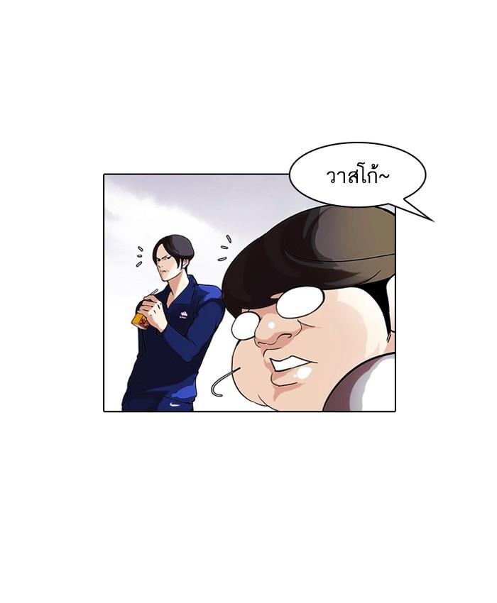 Lookism ตอนที่ 51 11