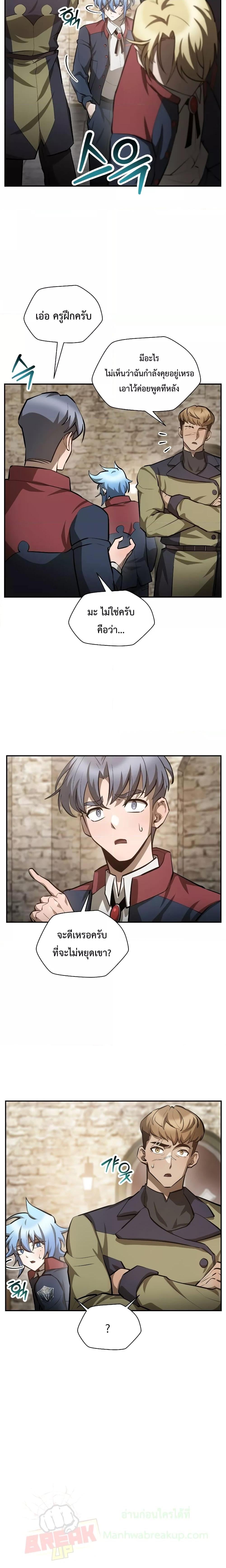 Helmut: The Forsaken Child ตอนที่ 51 หน้า 11