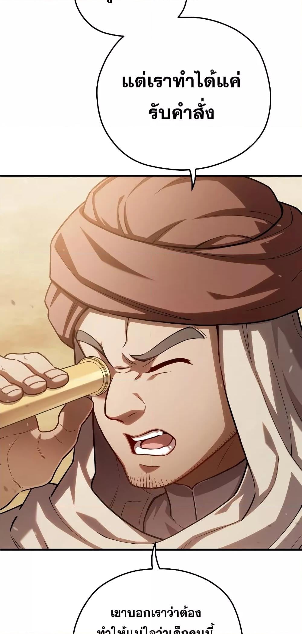 Damn Reincarnation ชีวิตใหม่ของนักรบผู้เสียสละ ตอนที่ 51 หน้า 11
