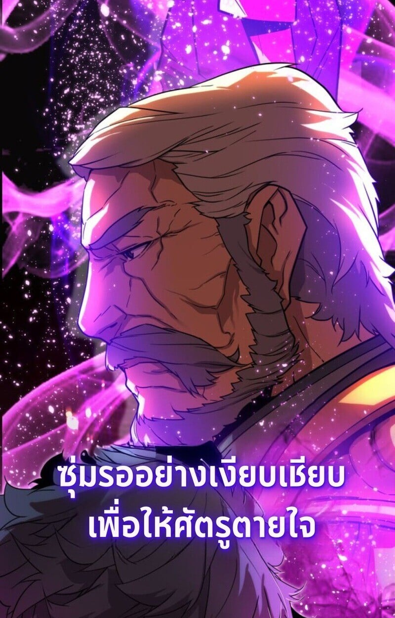 Player of a Fallen Noble Family ตอนที่ 5 110