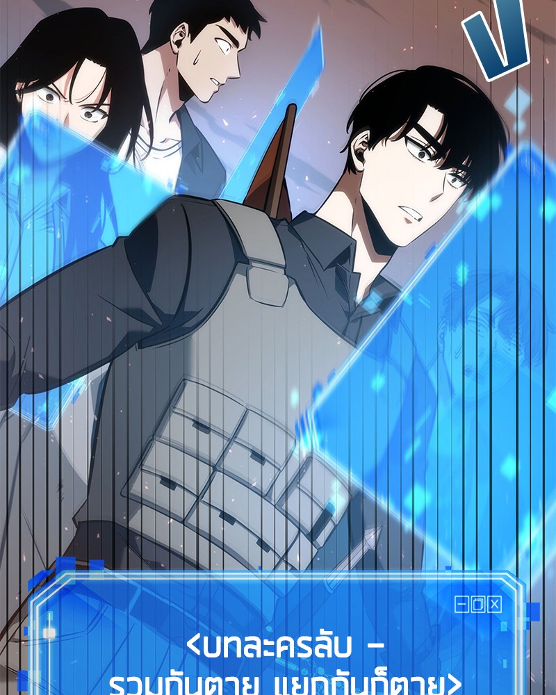 Omniscient Reader อ่านชะตาวันสิ้นโลก ตอนที่ 51 หน้า 110