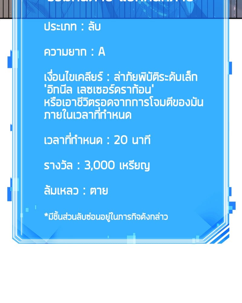 Omniscient Reader อ่านชะตาวันสิ้นโลก ตอนที่ 51 หน้า 111