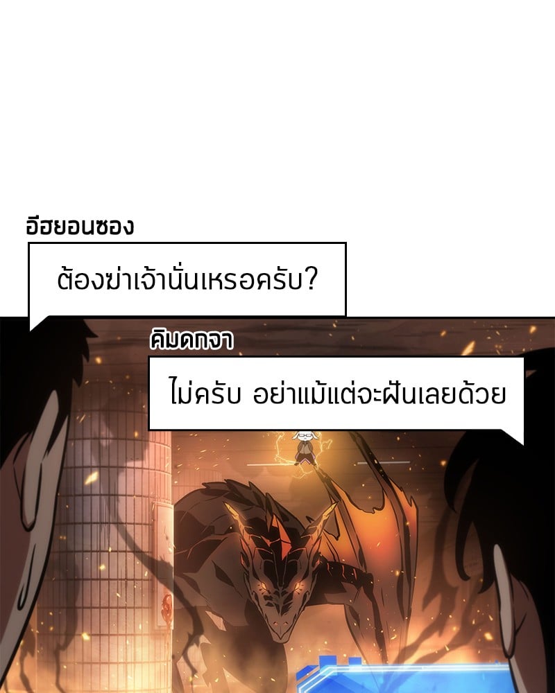 Omniscient Reader อ่านชะตาวันสิ้นโลก ตอนที่ 51 หน้า 112