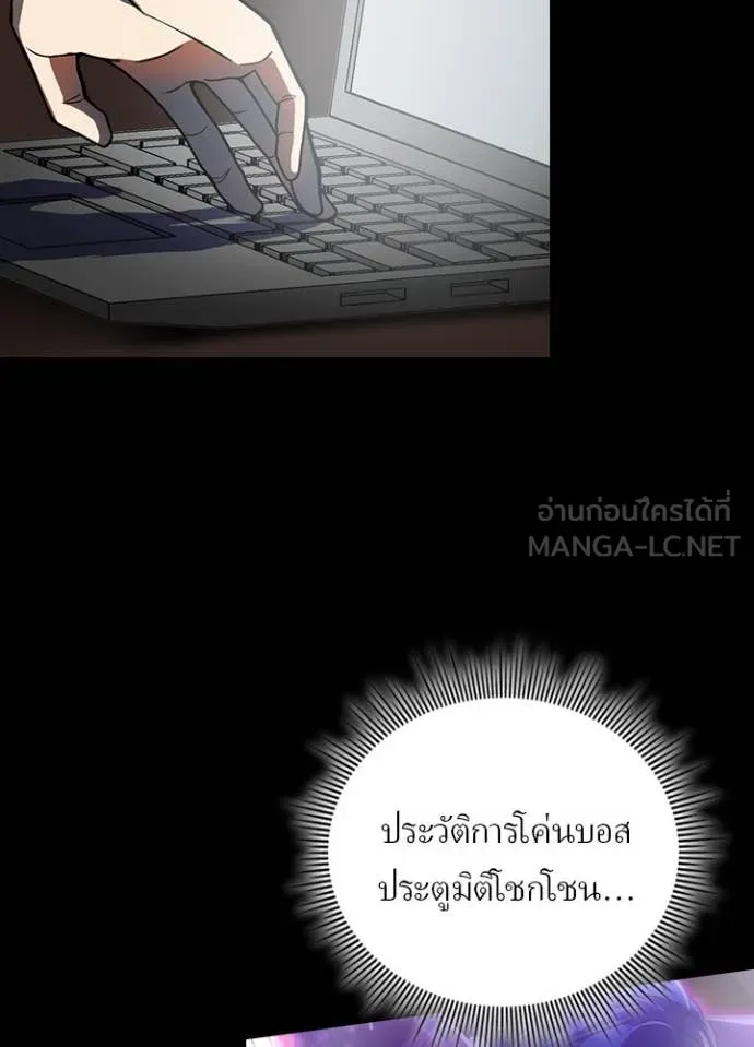 Hidden Class Gravity User เป้าหมายครั้งที่ 2 ต้องเป็นสุดยอดผู้แข็งแกร่งด้วยคลาสลับ ตอนที่ 51 หน้า 112