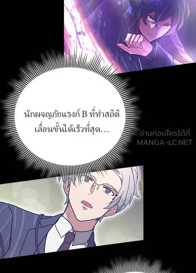 Hidden Class Gravity User เป้าหมายครั้งที่ 2 ต้องเป็นสุดยอดผู้แข็งแกร่งด้วยคลาสลับ ตอนที่ 51 หน้า 113