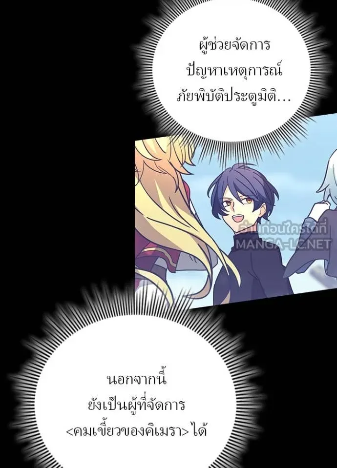 Hidden Class Gravity User เป้าหมายครั้งที่ 2 ต้องเป็นสุดยอดผู้แข็งแกร่งด้วยคลาสลับ ตอนที่ 51 หน้า 114