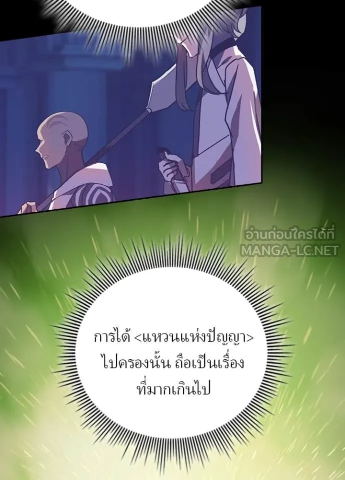 Hidden Class Gravity User เป้าหมายครั้งที่ 2 ต้องเป็นสุดยอดผู้แข็งแกร่งด้วยคลาสลับ ตอนที่ 51 หน้า 115