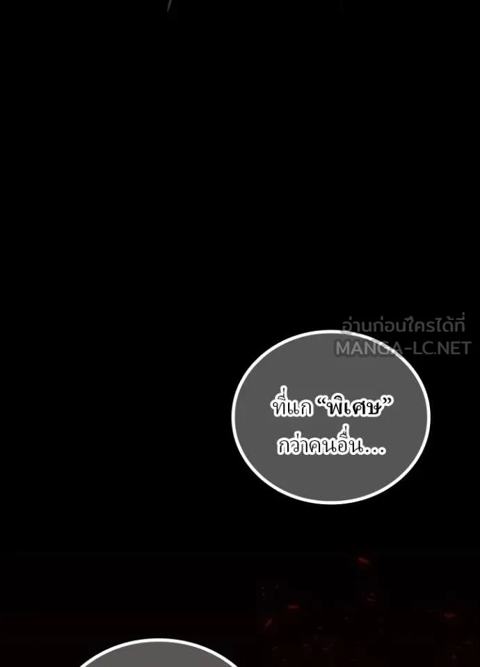 Hidden Class Gravity User เป้าหมายครั้งที่ 2 ต้องเป็นสุดยอดผู้แข็งแกร่งด้วยคลาสลับ ตอนที่ 51 หน้า 117