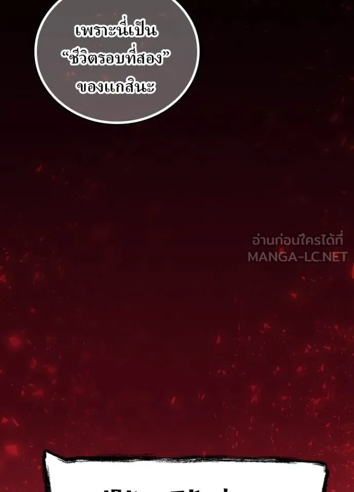 Hidden Class Gravity User เป้าหมายครั้งที่ 2 ต้องเป็นสุดยอดผู้แข็งแกร่งด้วยคลาสลับ ตอนที่ 51 หน้า 118