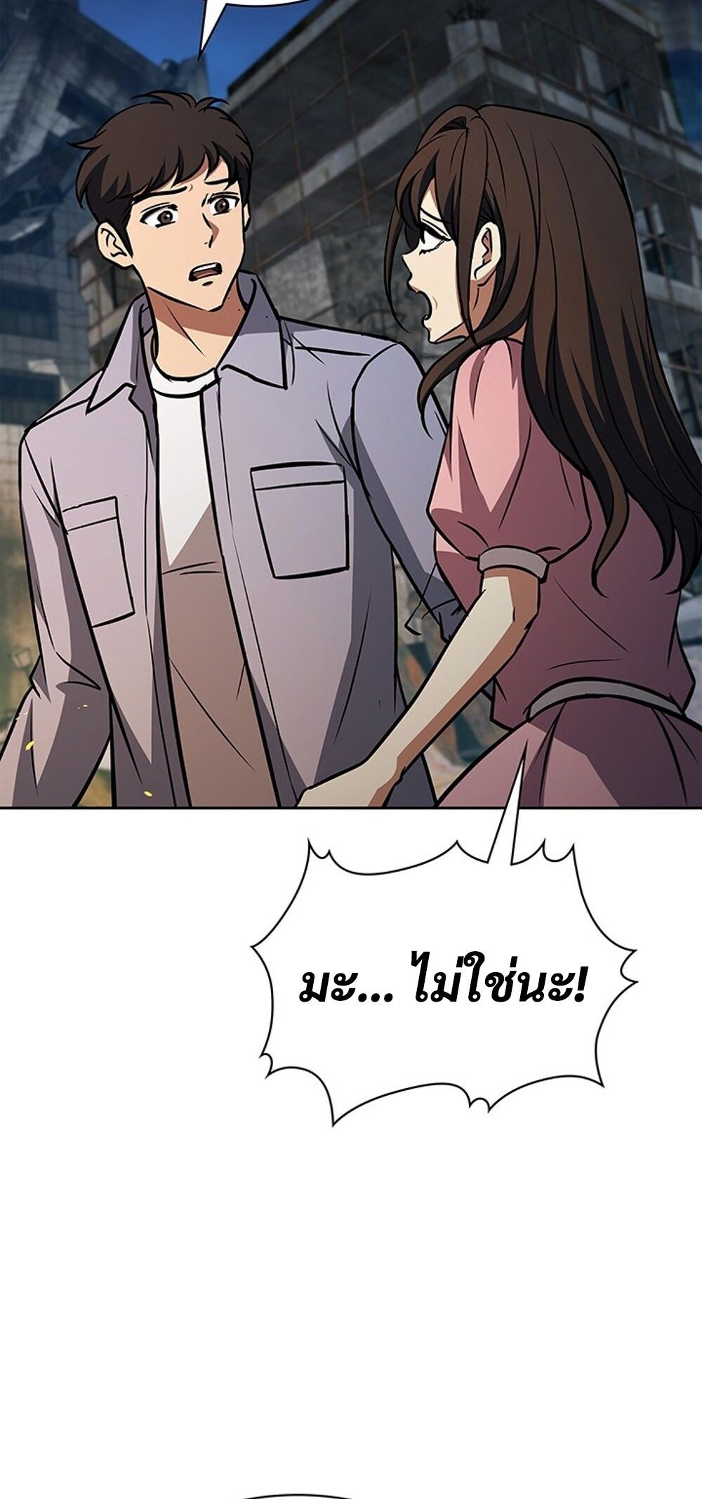 How to Survive Restructuring วิธีเอาตัวรอดจากการปรับโครงสร้าง ตอนที่ 51 หน้า 12